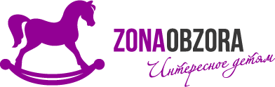 ZonaObzora | Интересное детям