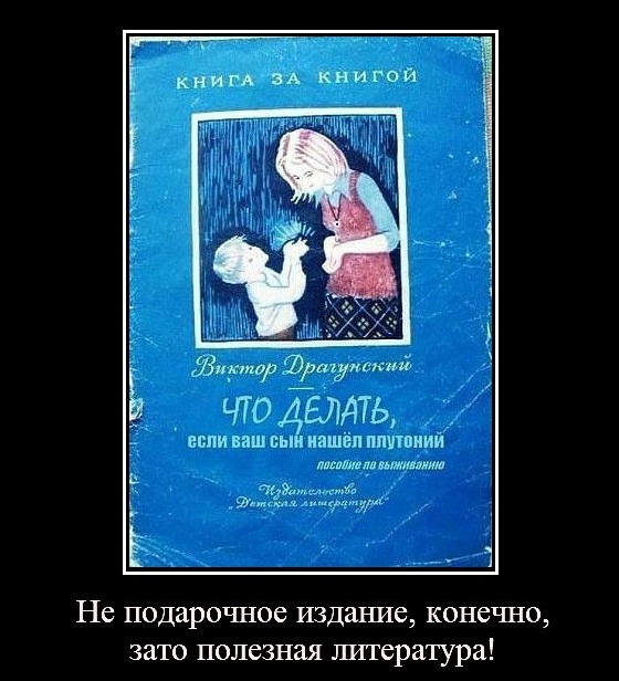 Ваш сын. Ваш сын нашел плутоний. Что делать если ваш сын нашел плутоний. Что делать если ваш ребенок нашел плутоний. Что делать если ребенок нашел плутоний.