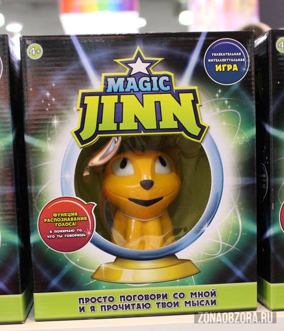 magic jinn