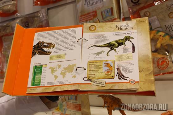 Jurassic hunters  от Geo World book