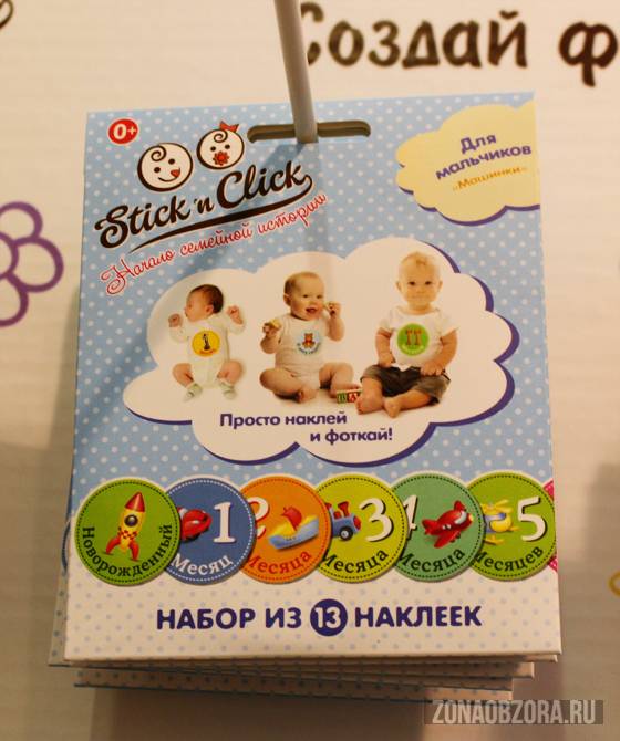 Отличительный знак. Stick’n Click – начало семейной истории